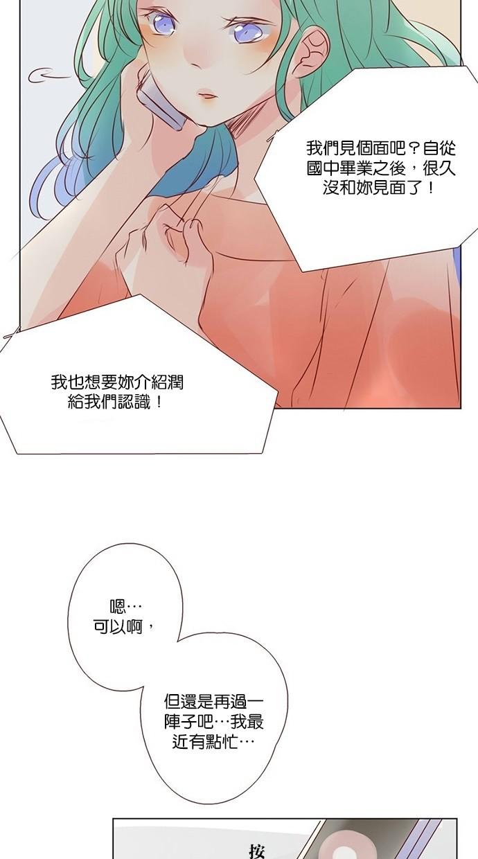 甜蜜的逃亡第三季韩漫全集-37_[第三季] 第36話无删减无遮挡章节图片 