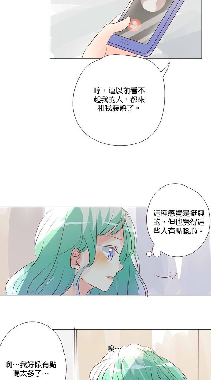 甜蜜的逃亡第三季韩漫全集-37_[第三季] 第36話无删减无遮挡章节图片 