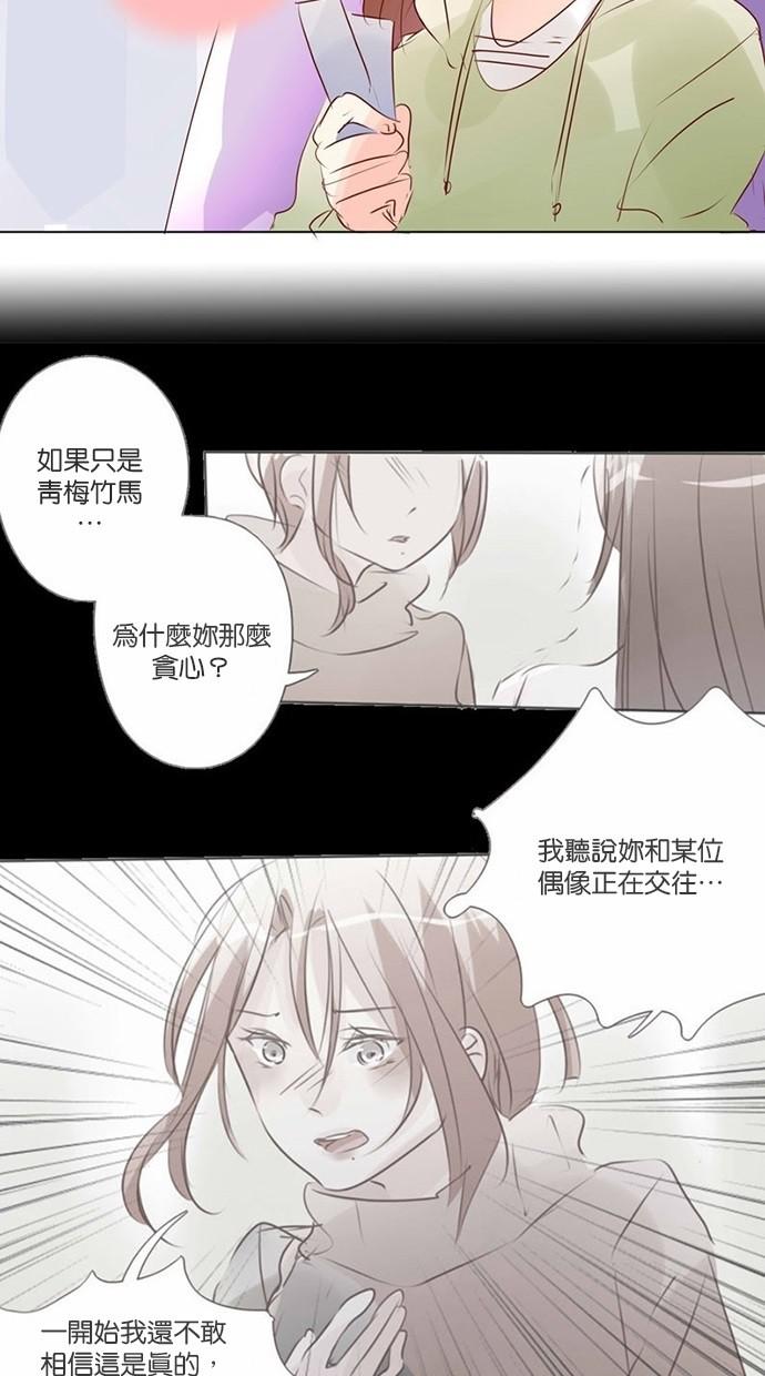 甜蜜的逃亡第三季韩漫全集-37_[第三季] 第36話无删减无遮挡章节图片 