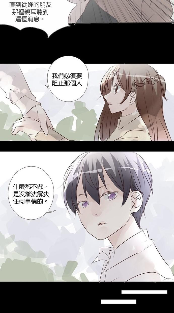 甜蜜的逃亡第三季韩漫全集-37_[第三季] 第36話无删减无遮挡章节图片 