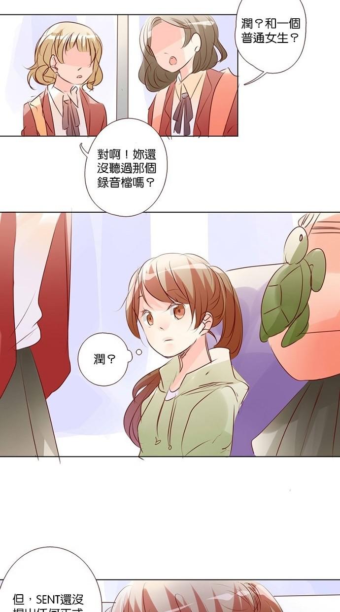 甜蜜的逃亡第三季韩漫全集-37_[第三季] 第36話无删减无遮挡章节图片 