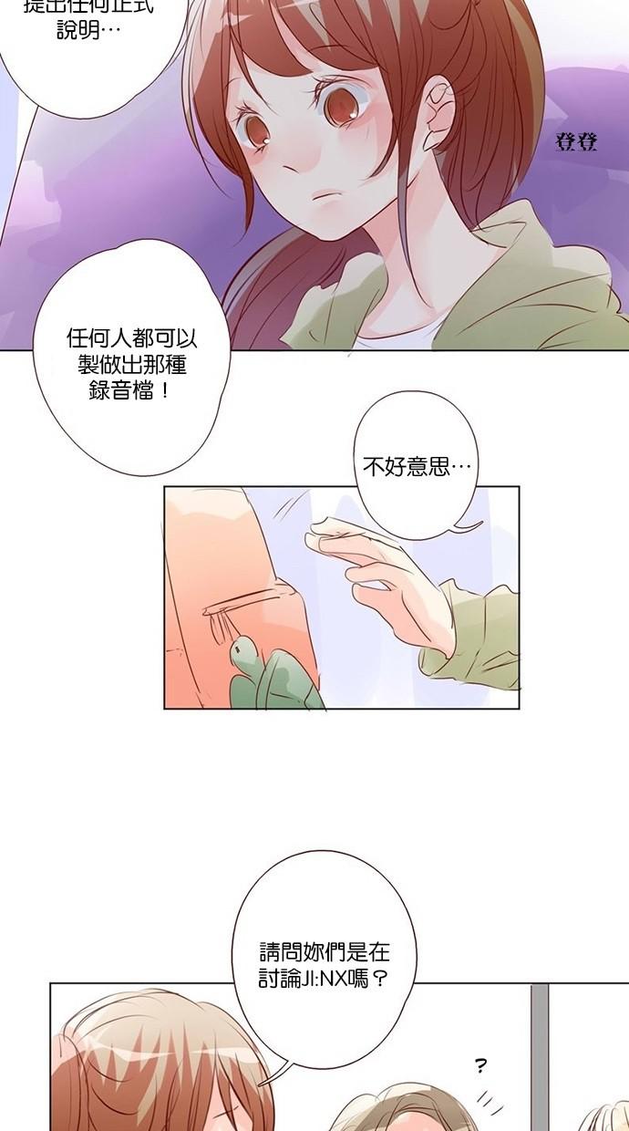 甜蜜的逃亡第三季韩漫全集-37_[第三季] 第36話无删减无遮挡章节图片 