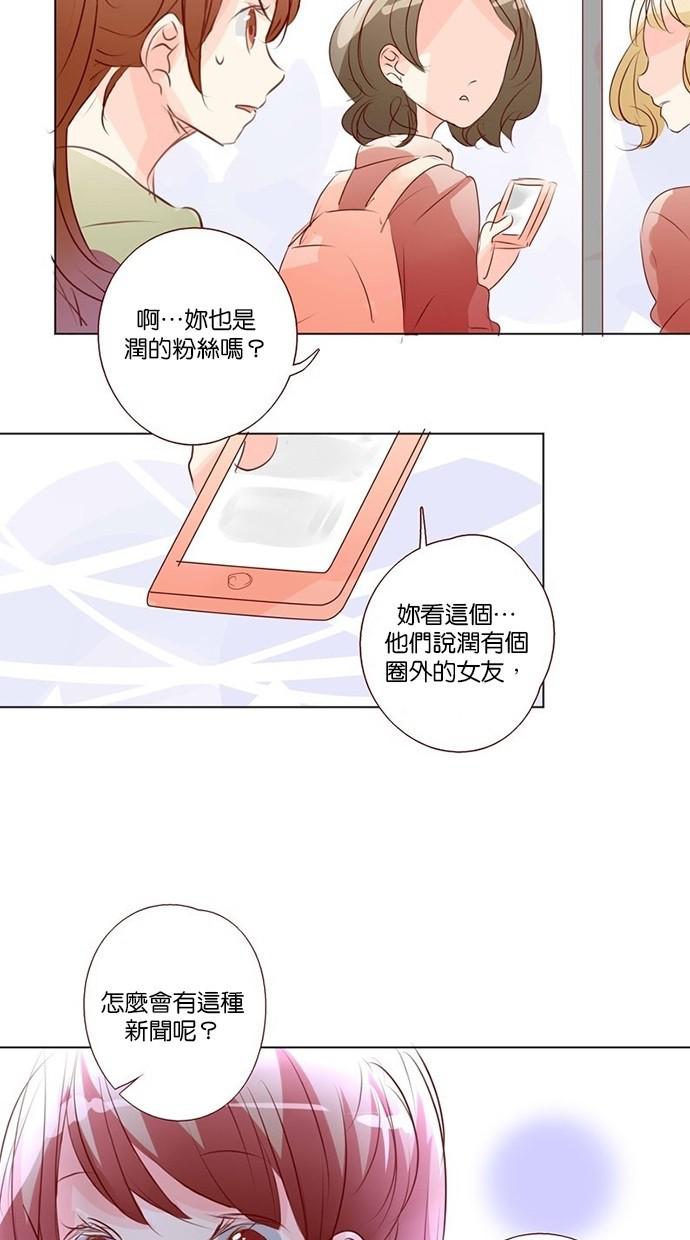甜蜜的逃亡第三季韩漫全集-37_[第三季] 第36話无删减无遮挡章节图片 