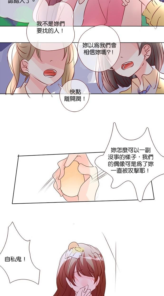 甜蜜的逃亡第三季韩漫全集-38_[第三季] 第37話无删减无遮挡章节图片 