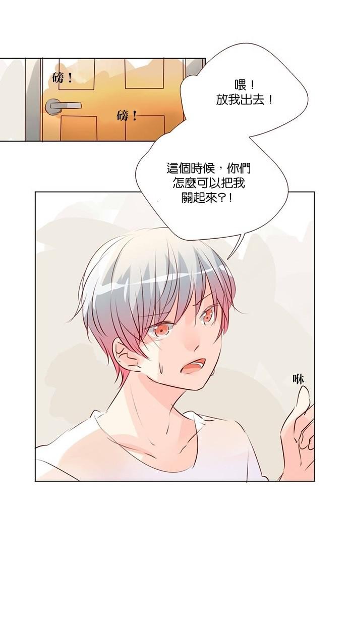 甜蜜的逃亡第三季韩漫全集-38_[第三季] 第37話无删减无遮挡章节图片 