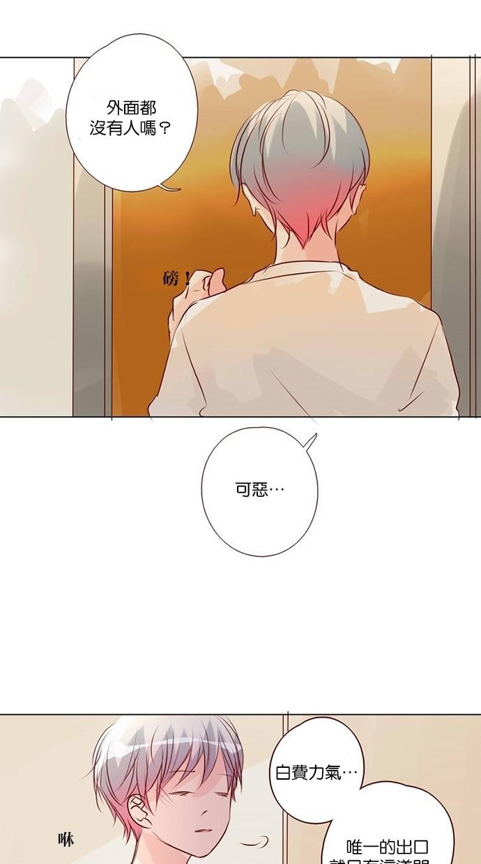甜蜜的逃亡第三季韩漫全集-38_[第三季] 第37話无删减无遮挡章节图片 