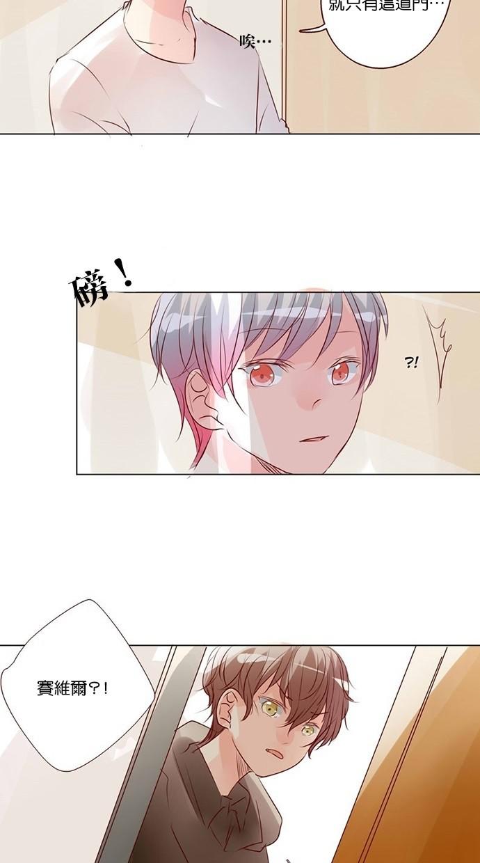 甜蜜的逃亡第三季韩漫全集-38_[第三季] 第37話无删减无遮挡章节图片 