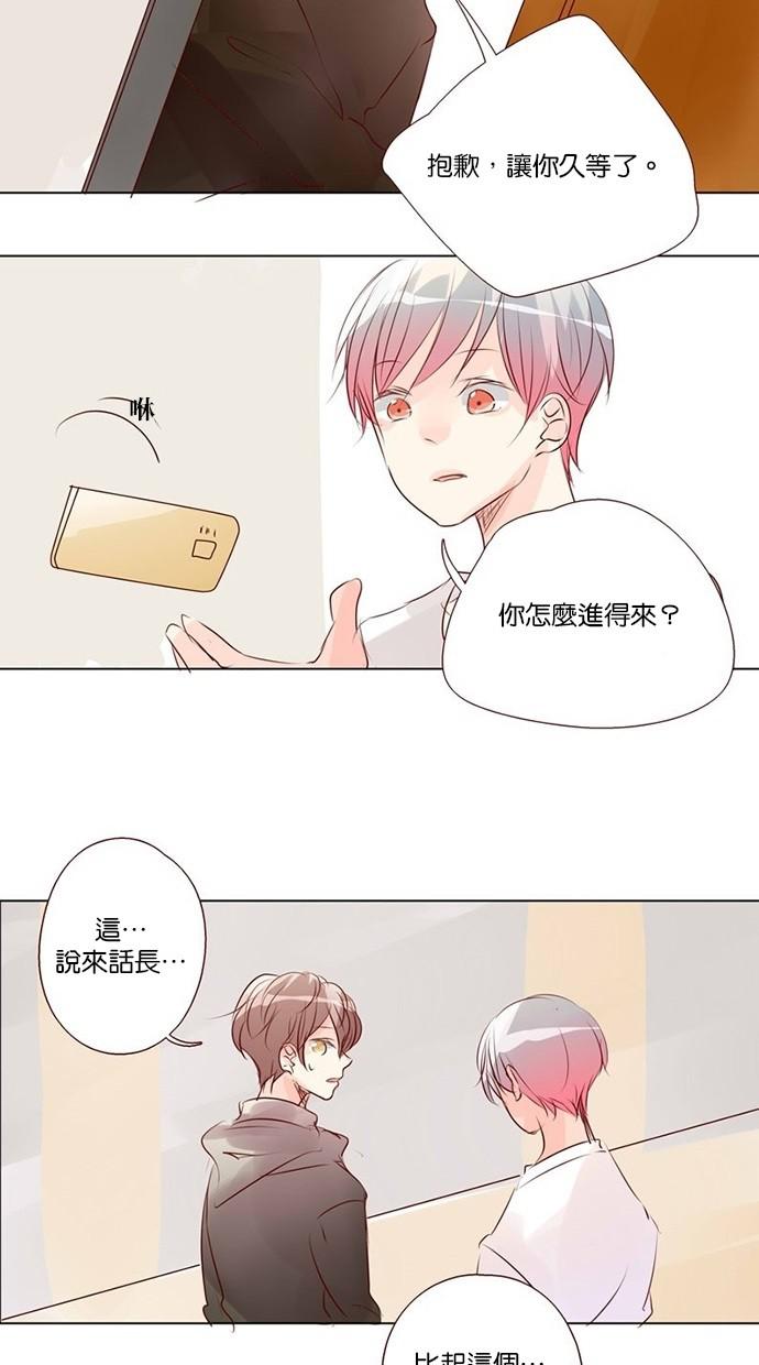 甜蜜的逃亡第三季韩漫全集-38_[第三季] 第37話无删减无遮挡章节图片 