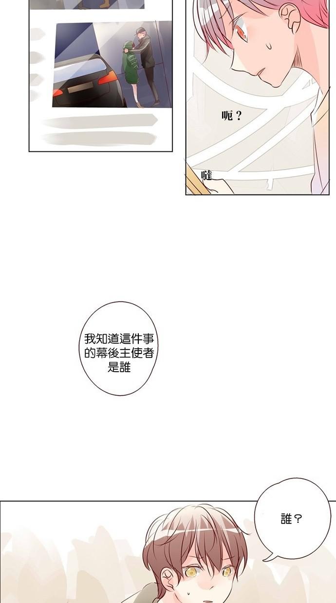 甜蜜的逃亡第三季韩漫全集-38_[第三季] 第37話无删减无遮挡章节图片 