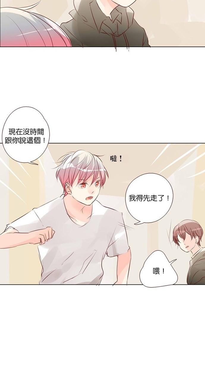 甜蜜的逃亡第三季韩漫全集-38_[第三季] 第37話无删减无遮挡章节图片 