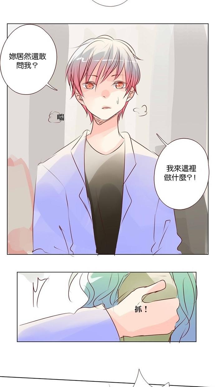 甜蜜的逃亡第三季韩漫全集-38_[第三季] 第37話无删减无遮挡章节图片 