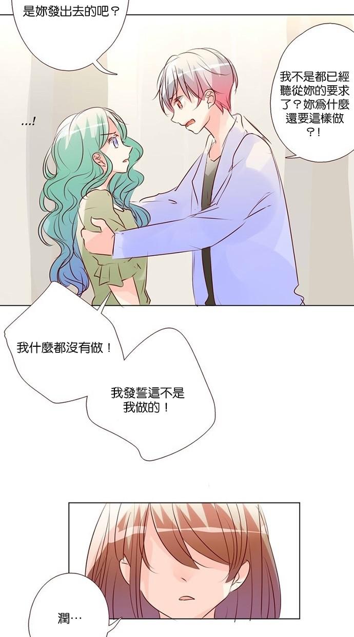 甜蜜的逃亡第三季韩漫全集-38_[第三季] 第37話无删减无遮挡章节图片 