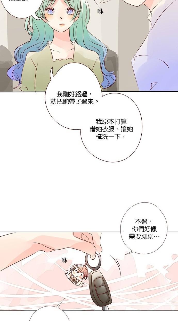 甜蜜的逃亡第三季韩漫全集-38_[第三季] 第37話无删减无遮挡章节图片 