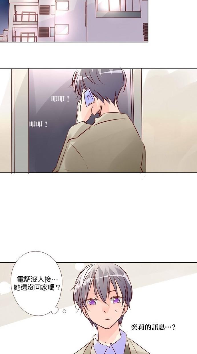 甜蜜的逃亡第三季韩漫全集-39_[第三季] 第38話无删减无遮挡章节图片 