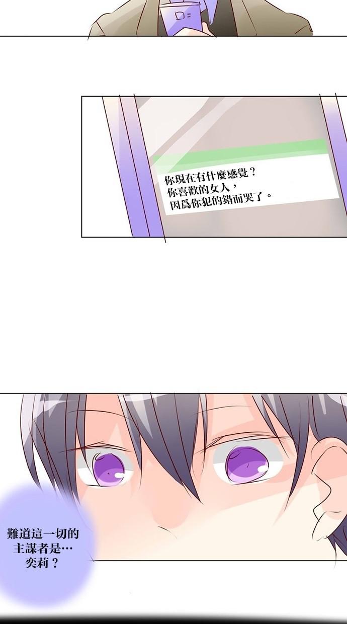 甜蜜的逃亡第三季韩漫全集-39_[第三季] 第38話无删减无遮挡章节图片 