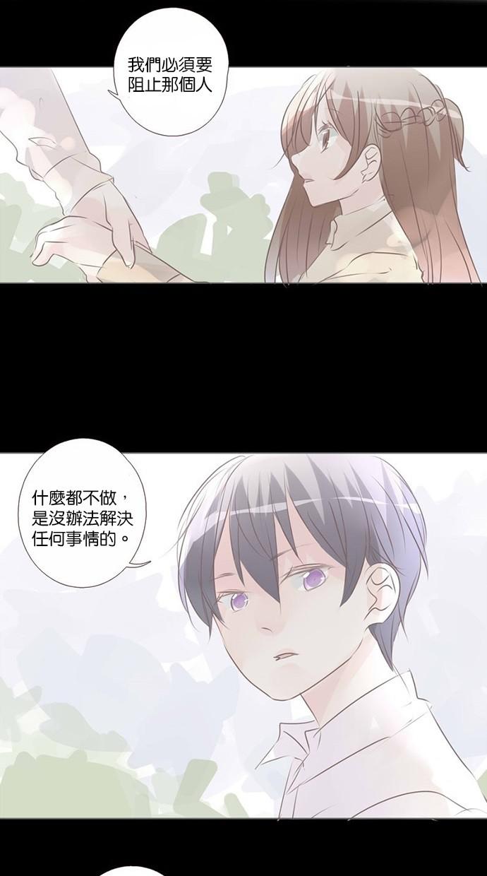 甜蜜的逃亡第三季韩漫全集-39_[第三季] 第38話无删减无遮挡章节图片 