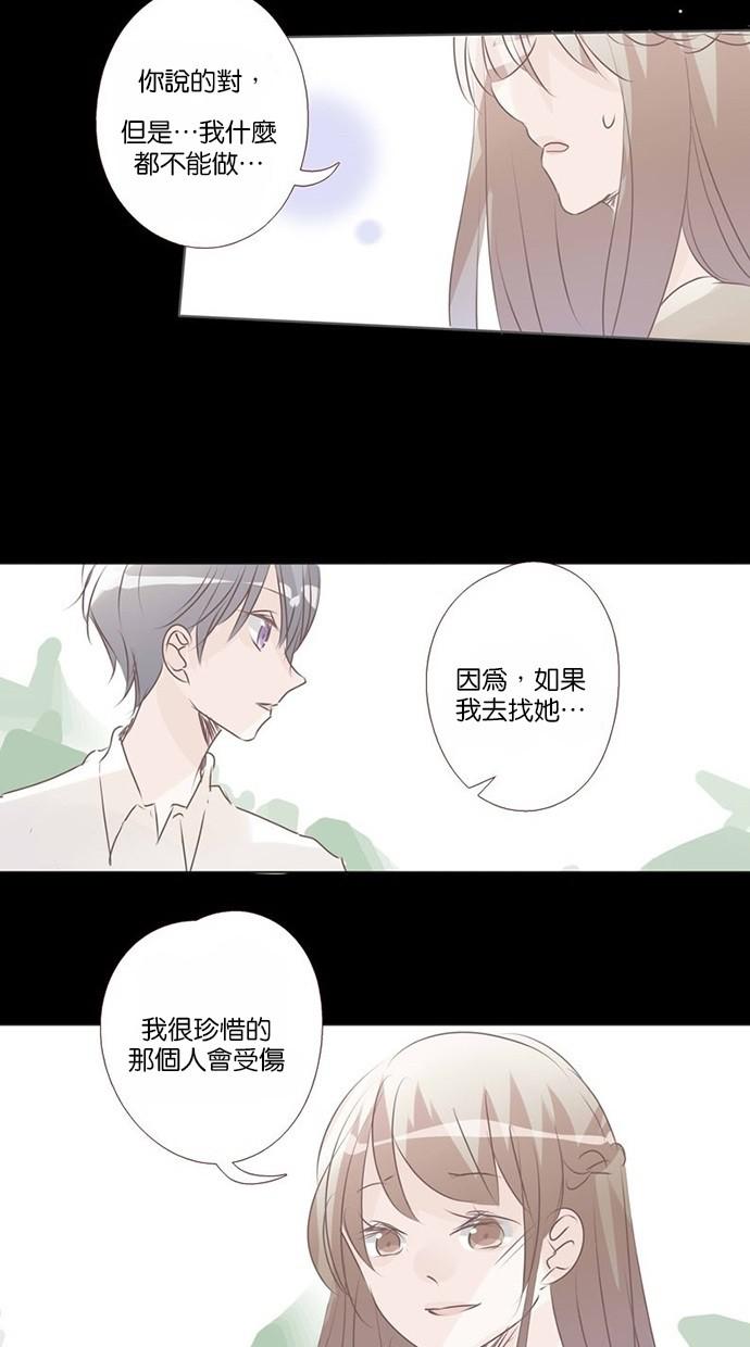 甜蜜的逃亡第三季韩漫全集-39_[第三季] 第38話无删减无遮挡章节图片 