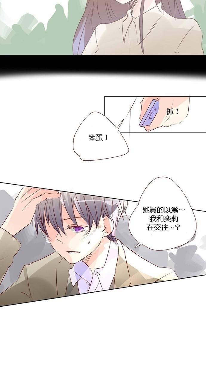 甜蜜的逃亡第三季韩漫全集-39_[第三季] 第38話无删减无遮挡章节图片 
