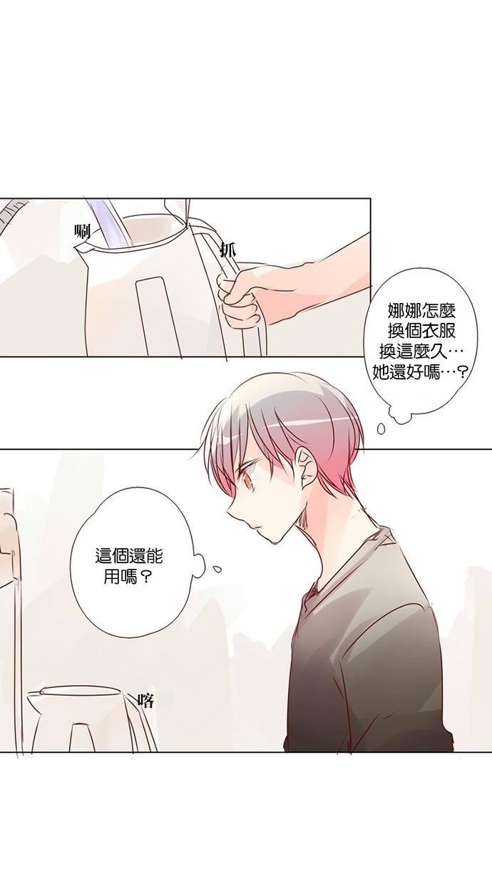 甜蜜的逃亡第三季韩漫全集-39_[第三季] 第38話无删减无遮挡章节图片 
