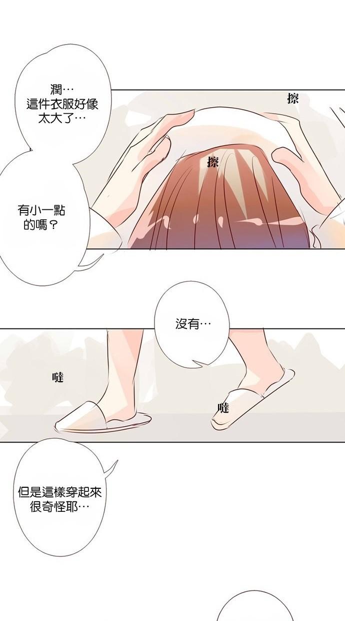 甜蜜的逃亡第三季韩漫全集-39_[第三季] 第38話无删减无遮挡章节图片 