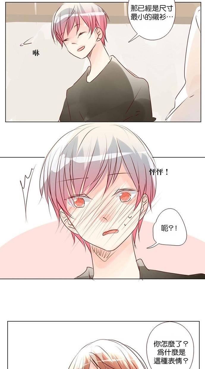 甜蜜的逃亡第三季韩漫全集-39_[第三季] 第38話无删减无遮挡章节图片 