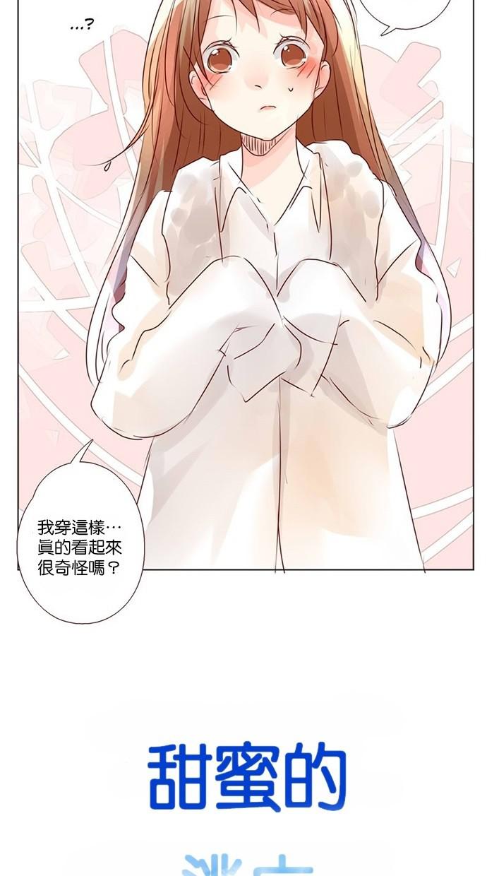 甜蜜的逃亡第三季韩漫全集-39_[第三季] 第38話无删减无遮挡章节图片 
