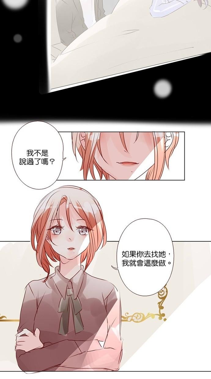 甜蜜的逃亡第三季韩漫全集-40_[第三季] 第39話无删减无遮挡章节图片 