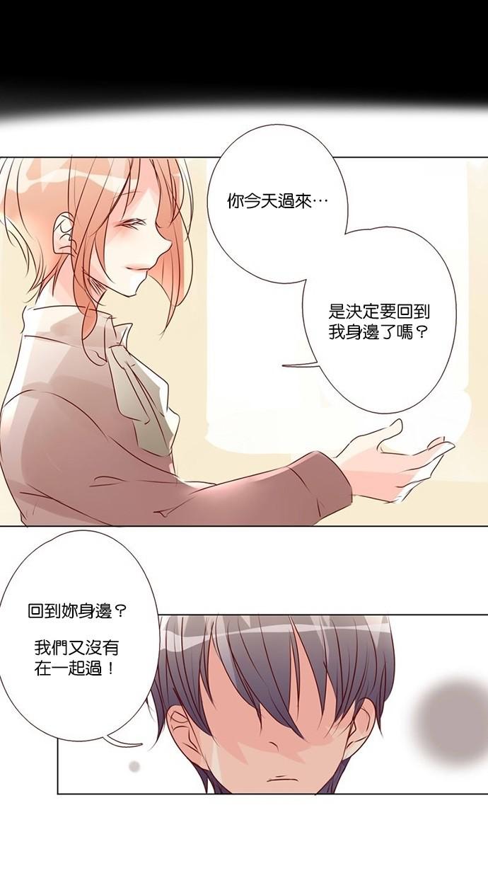 甜蜜的逃亡第三季韩漫全集-40_[第三季] 第39話无删减无遮挡章节图片 