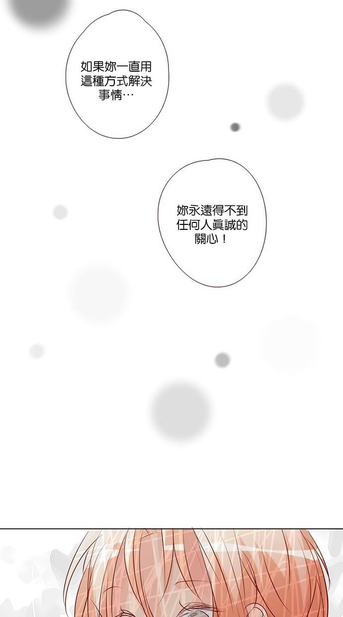 甜蜜的逃亡第三季韩漫全集-40_[第三季] 第39話无删减无遮挡章节图片 