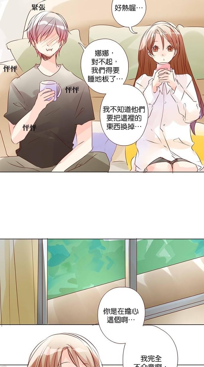 甜蜜的逃亡第三季韩漫全集-40_[第三季] 第39話无删减无遮挡章节图片 