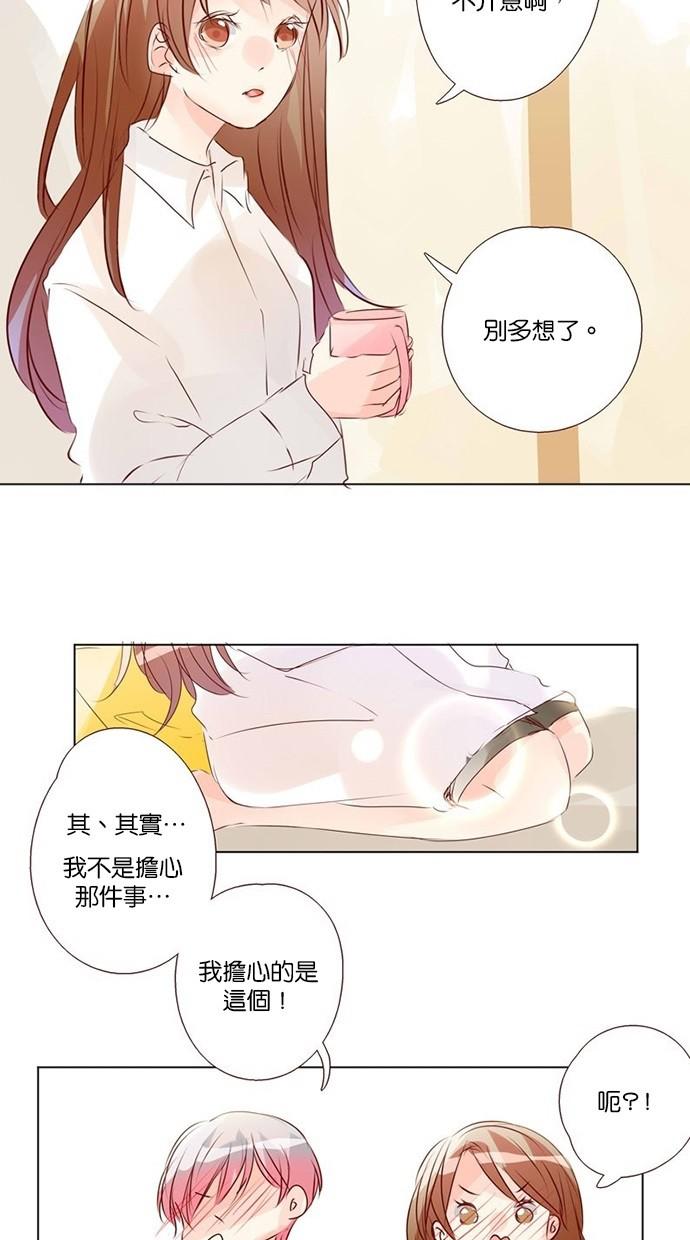 甜蜜的逃亡第三季韩漫全集-40_[第三季] 第39話无删减无遮挡章节图片 