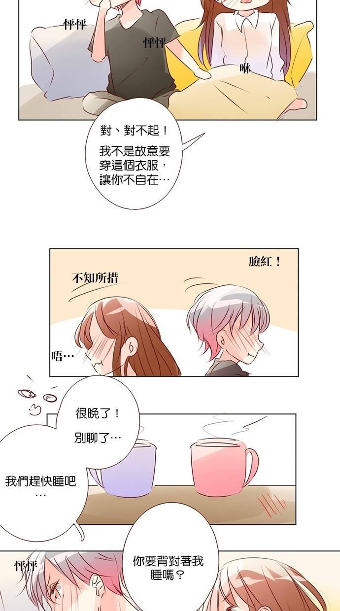 甜蜜的逃亡第三季韩漫全集-40_[第三季] 第39話无删减无遮挡章节图片 