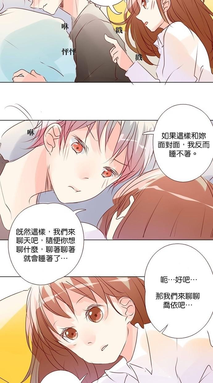 甜蜜的逃亡第三季韩漫全集-40_[第三季] 第39話无删减无遮挡章节图片 