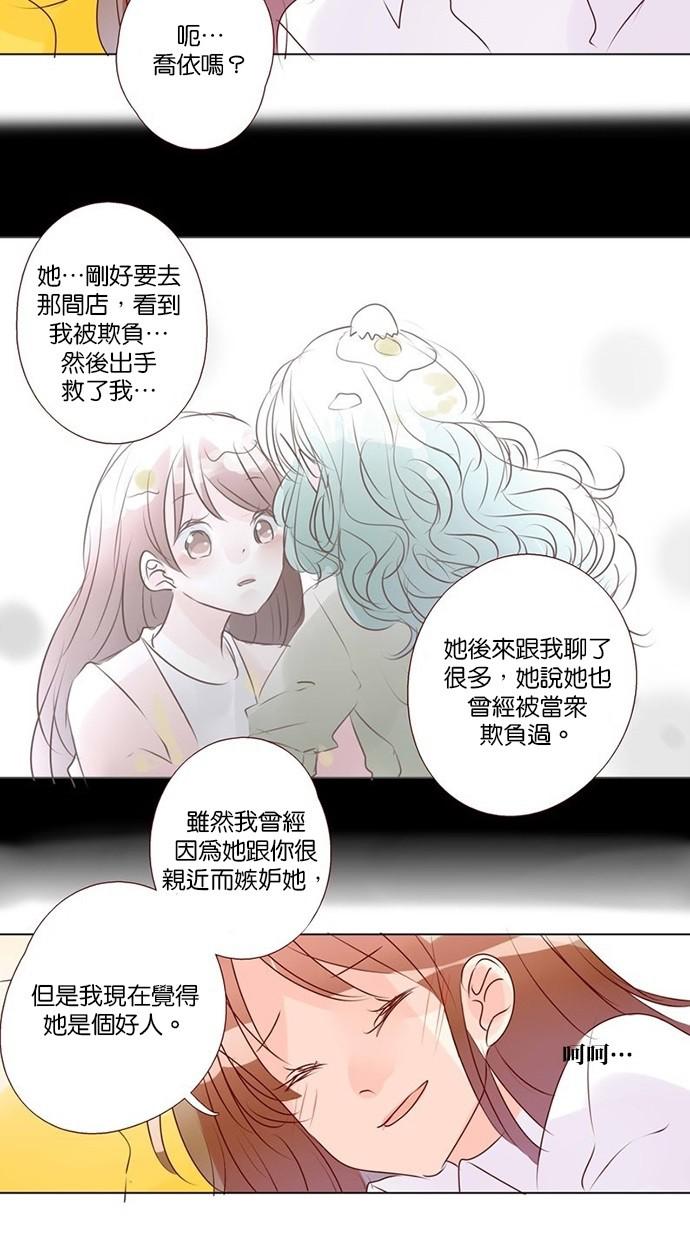 甜蜜的逃亡第三季韩漫全集-40_[第三季] 第39話无删减无遮挡章节图片 