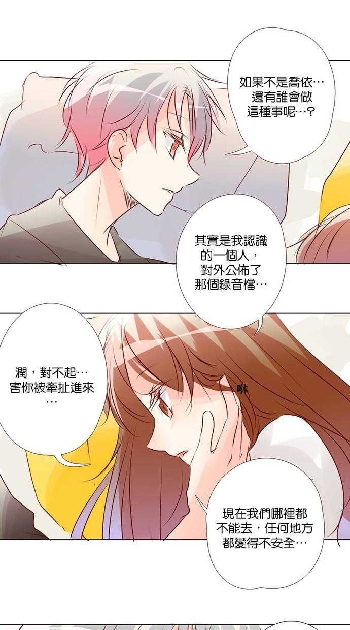甜蜜的逃亡第三季韩漫全集-40_[第三季] 第39話无删减无遮挡章节图片 