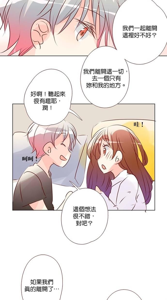 甜蜜的逃亡第三季韩漫全集-40_[第三季] 第39話无删减无遮挡章节图片 