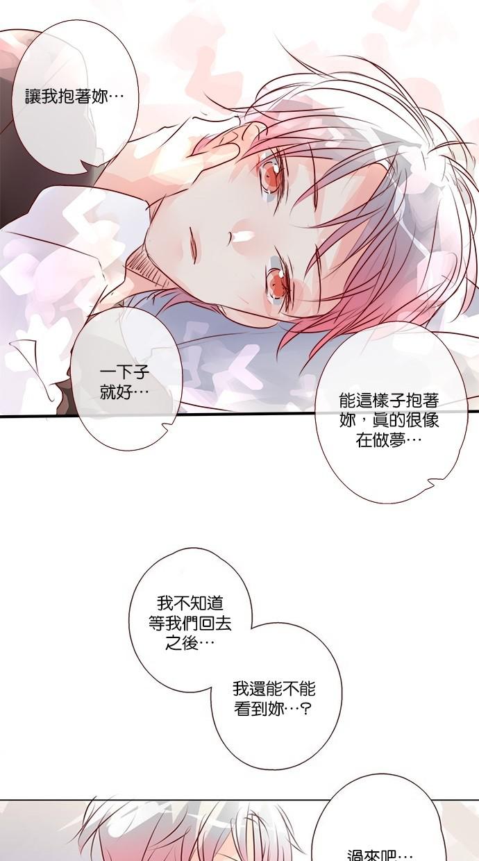 甜蜜的逃亡第三季韩漫全集-40_[第三季] 第39話无删减无遮挡章节图片 