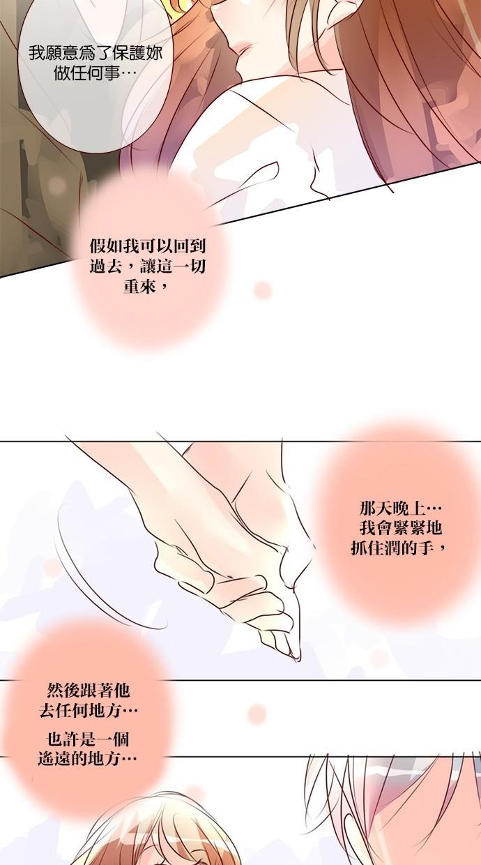 甜蜜的逃亡第三季韩漫全集-40_[第三季] 第39話无删减无遮挡章节图片 