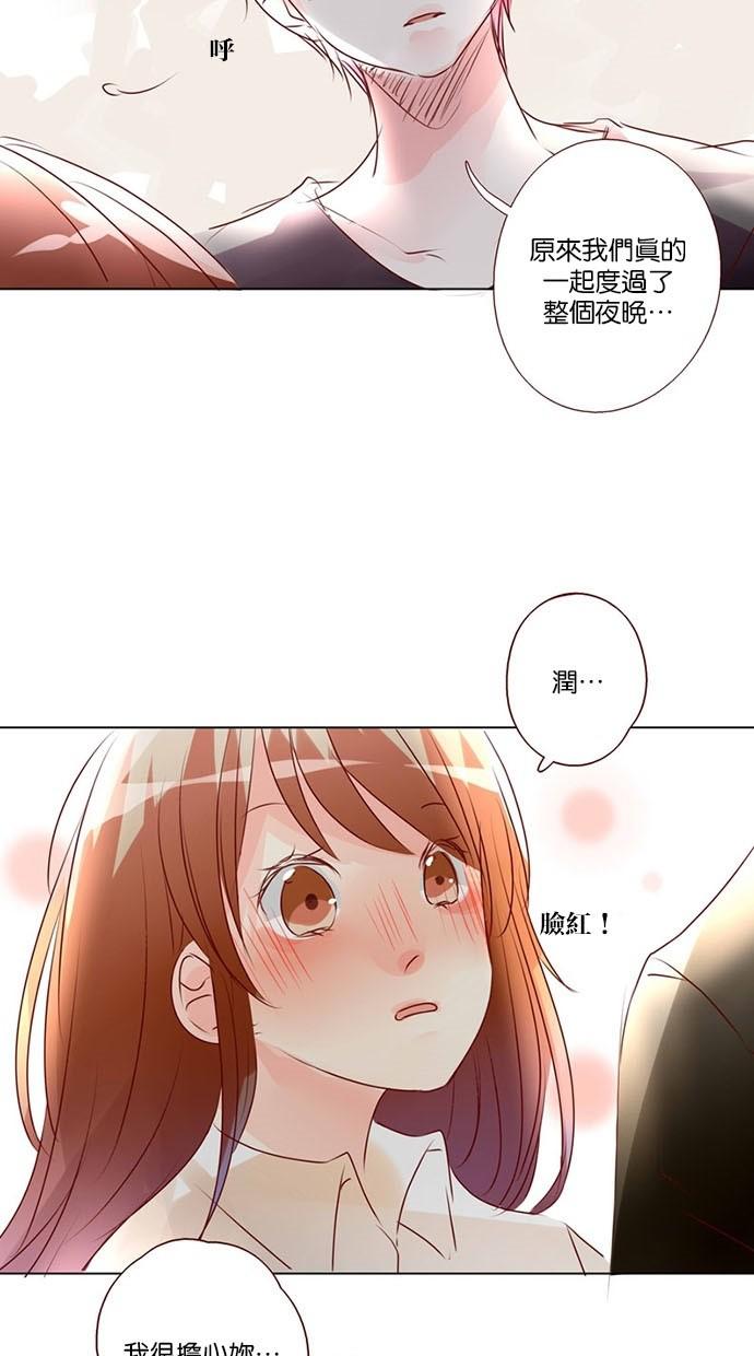 甜蜜的逃亡第三季韩漫全集-41_[第三季] 第40話无删减无遮挡章节图片 
