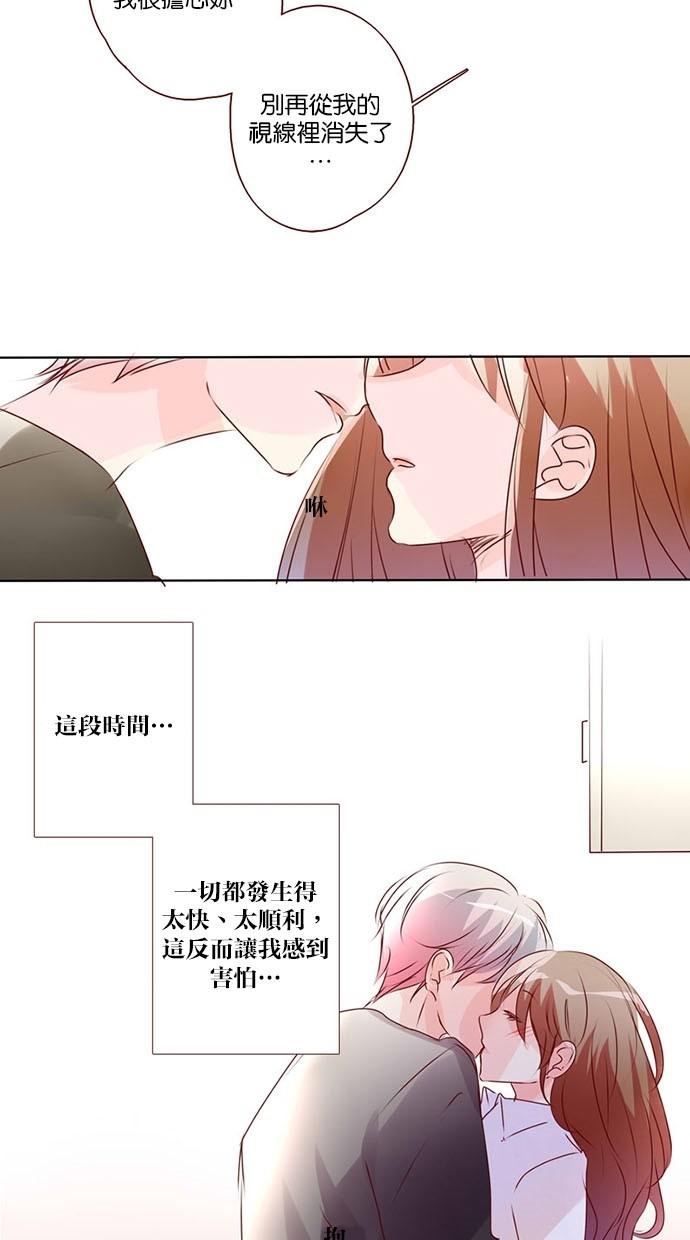 甜蜜的逃亡第三季韩漫全集-41_[第三季] 第40話无删减无遮挡章节图片 
