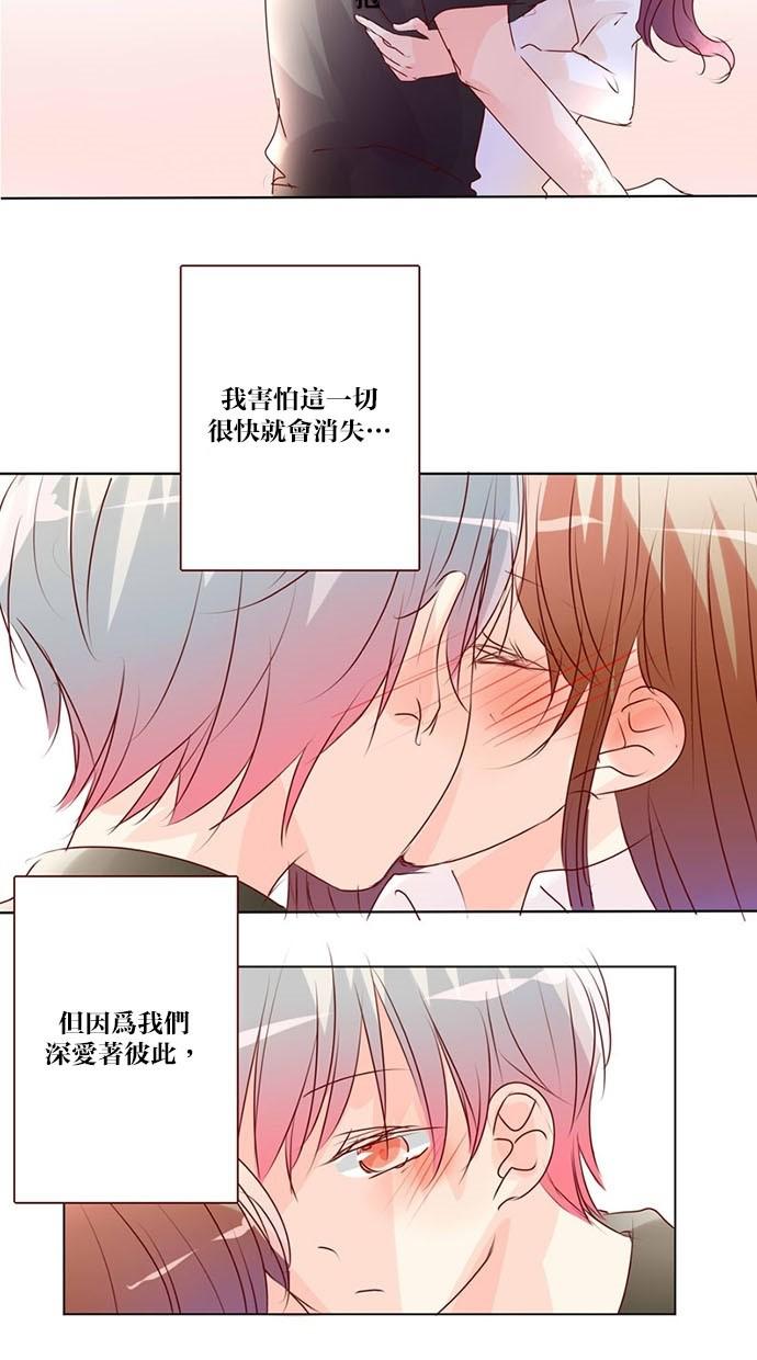 甜蜜的逃亡第三季韩漫全集-41_[第三季] 第40話无删减无遮挡章节图片 
