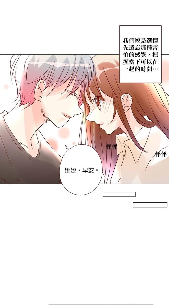 甜蜜的逃亡第三季韩漫全集-41_[第三季] 第40話无删减无遮挡章节图片 