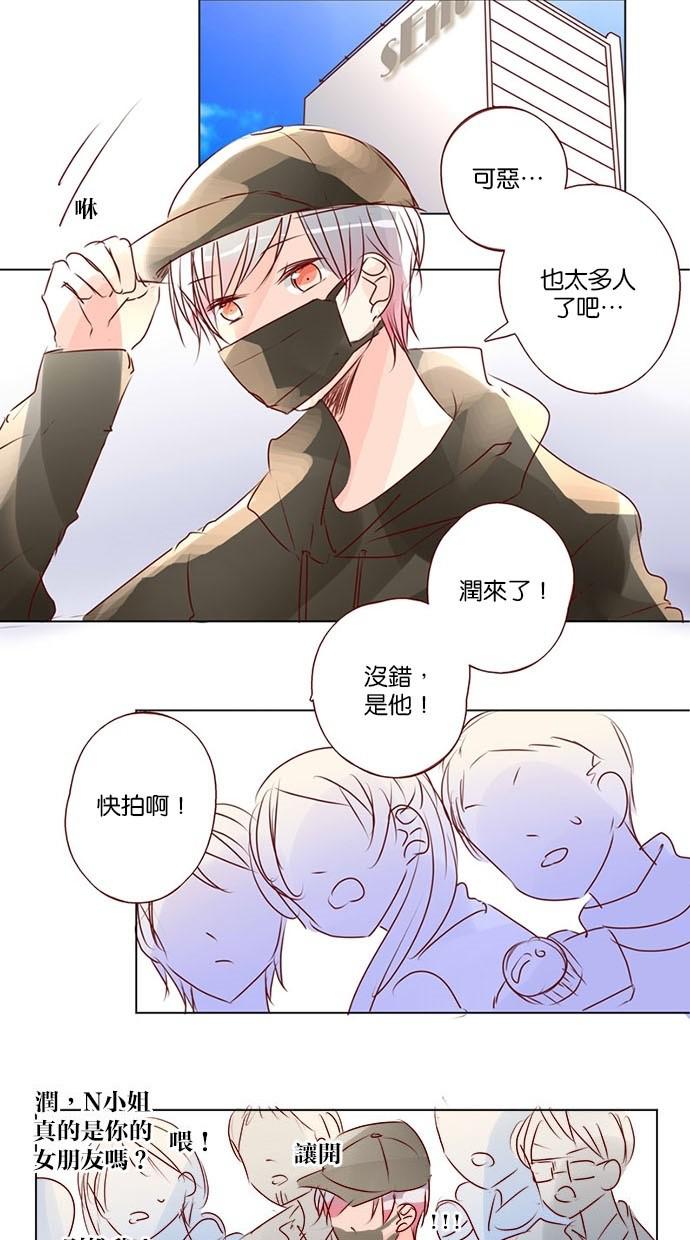 甜蜜的逃亡第三季韩漫全集-41_[第三季] 第40話无删减无遮挡章节图片 