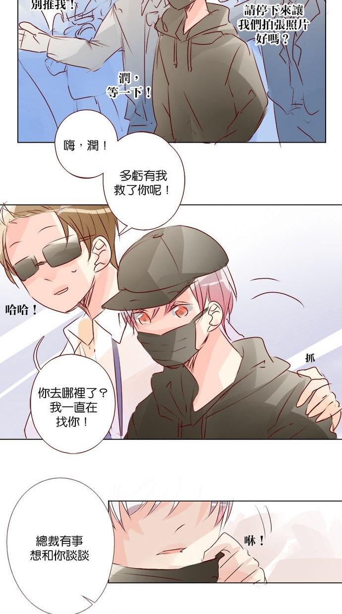 甜蜜的逃亡第三季韩漫全集-41_[第三季] 第40話无删减无遮挡章节图片 