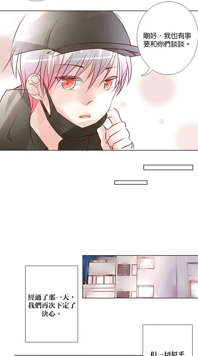 甜蜜的逃亡第三季韩漫全集-41_[第三季] 第40話无删减无遮挡章节图片 