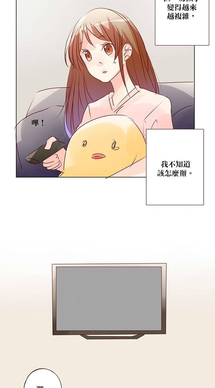 甜蜜的逃亡第三季韩漫全集-41_[第三季] 第40話无删减无遮挡章节图片 