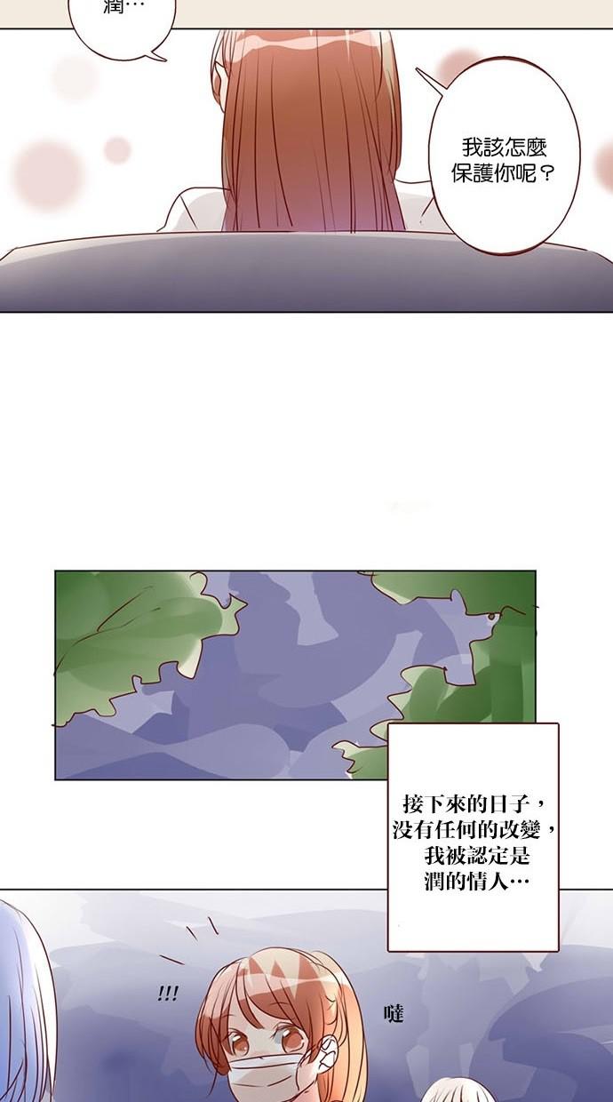 甜蜜的逃亡第三季韩漫全集-41_[第三季] 第40話无删减无遮挡章节图片 