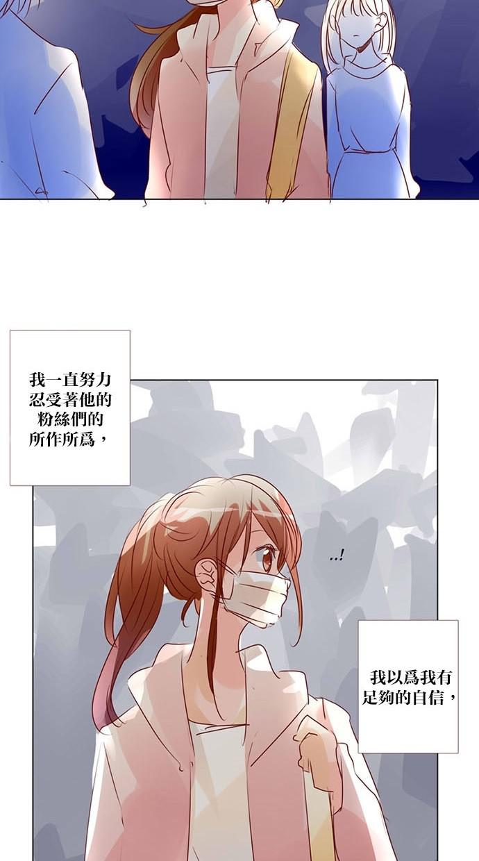甜蜜的逃亡第三季韩漫全集-41_[第三季] 第40話无删减无遮挡章节图片 
