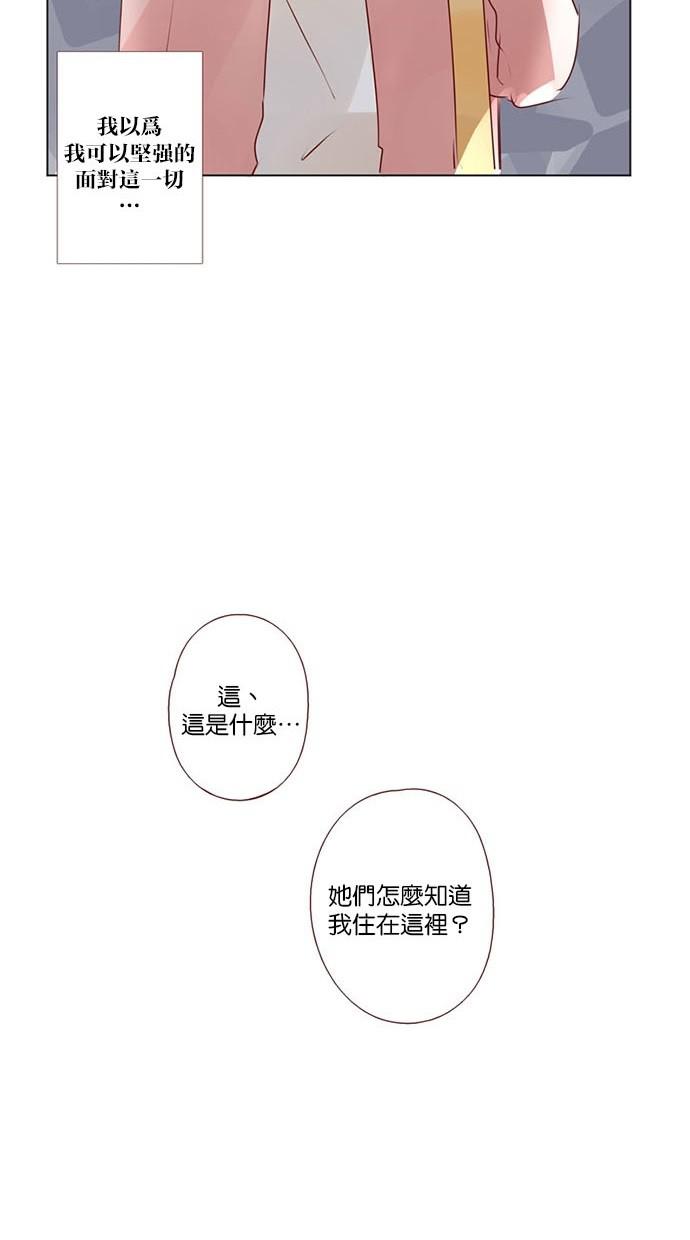 甜蜜的逃亡第三季韩漫全集-41_[第三季] 第40話无删减无遮挡章节图片 
