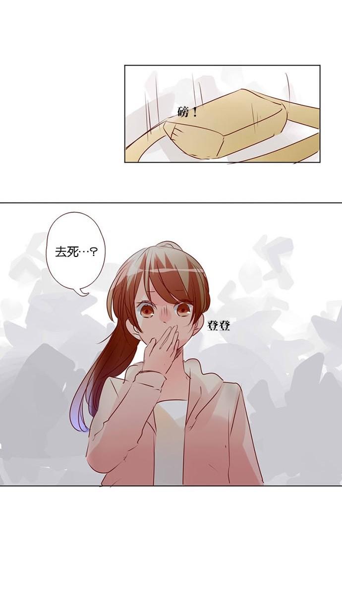 甜蜜的逃亡第三季韩漫全集-41_[第三季] 第40話无删减无遮挡章节图片 
